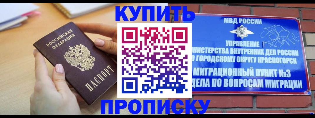 временная регистрация в Переславль-Залесском