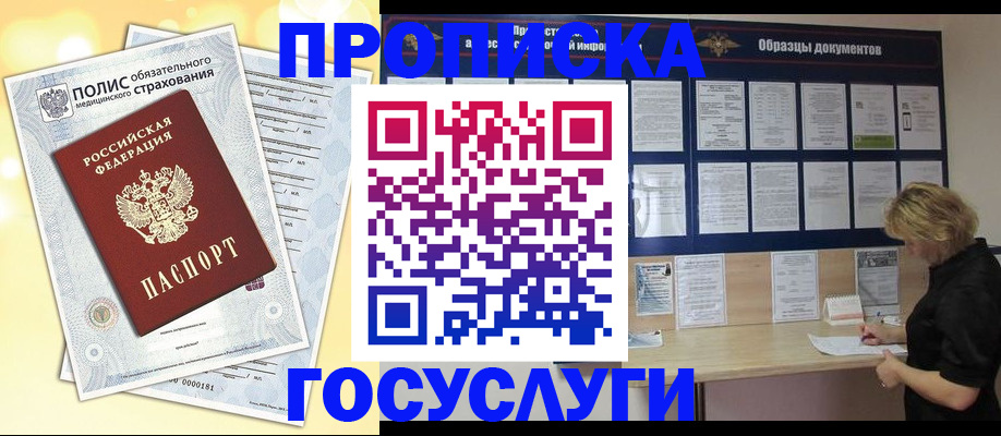 временная регистрация в Переславль-Залесском