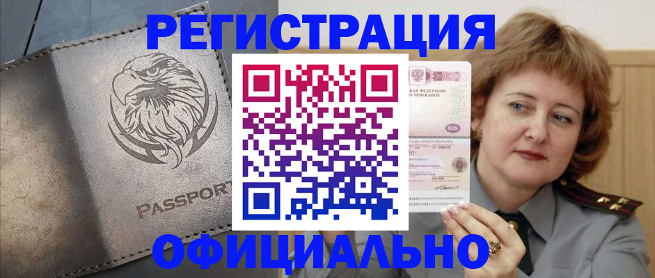 прописка для военкомата в Переславль-Залесском