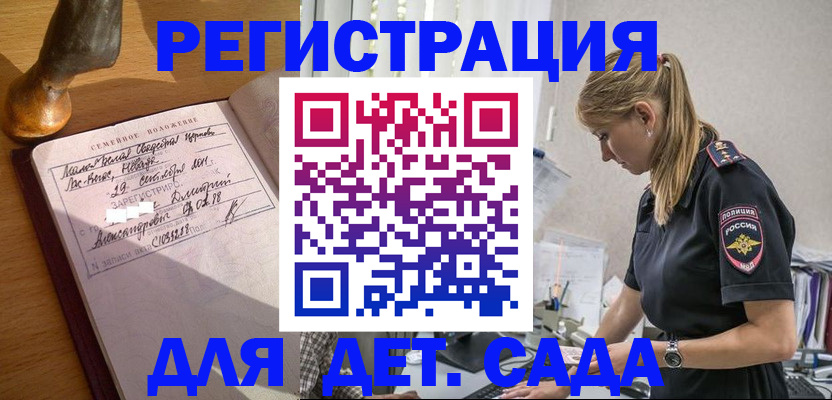 регистрация для дет. сада в Переславль-Залесском