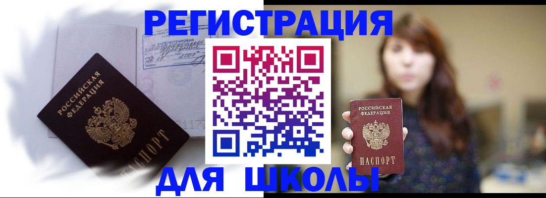 временная регистрация купить в Переславль-Залесском